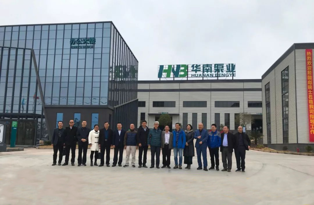 工程院院士顧國彪一行蒞臨華南泵業(yè)調(diào)研指導