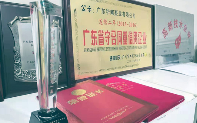 榮獲2017第二屆中國海綿城市行業(yè)極具影響力企業(yè)榜雨水收集及傳輸類企業(yè)第一名、海綿城市網(wǎng)戰(zhàn)略合作伙伴